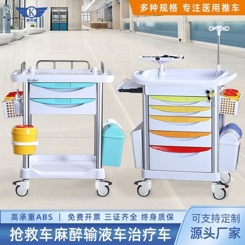 速发车用a抢救车急救医车医院护理推车病历车输液车车