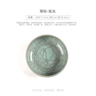 速发曹一阁龙号青瓷笔洗陶瓷小冰大号粗陶茶洗哥窑泉裂文房四宝成