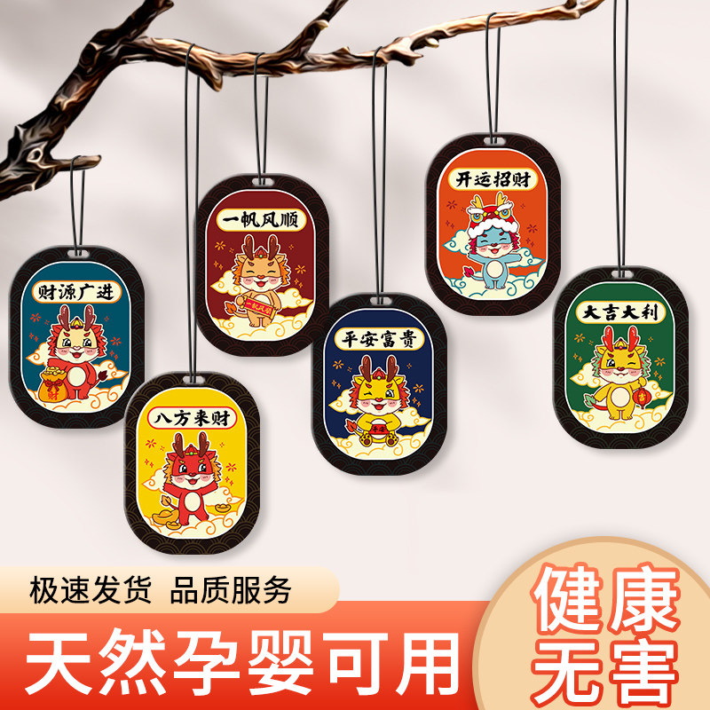 速发香片车用车挂高卡熏香香级卡片车香挂莉车载香薰片替换茉片花