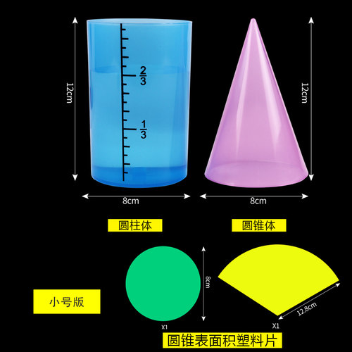 速发圆柱体体积积等底等高圆柱圆锥体体积比积演示器小学数学五六