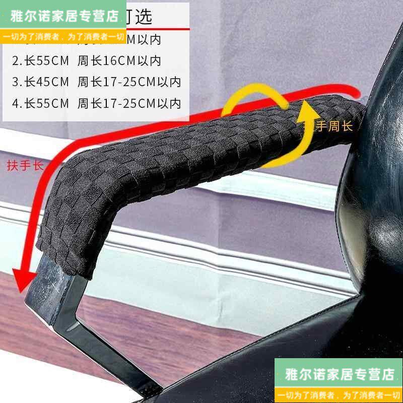 速发电脑办公椅扶手套椅子扶手保护套布椅套转椅拉链扶手罩座椅把