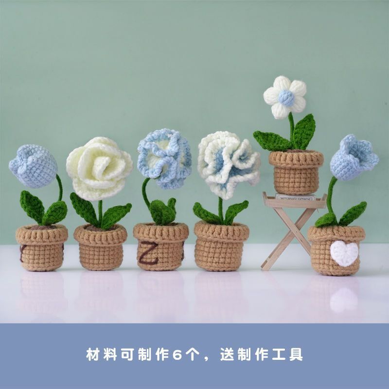 速发朵线花可批迷花盆栽小花束毛线编织你毛材料包花朵郁金香小摆