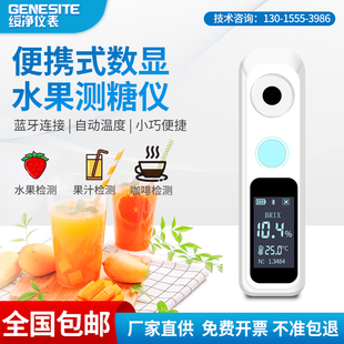 速发糖度果高精度数显水计折光仪糖分检测仪器甜度计草莓咖啡测糖