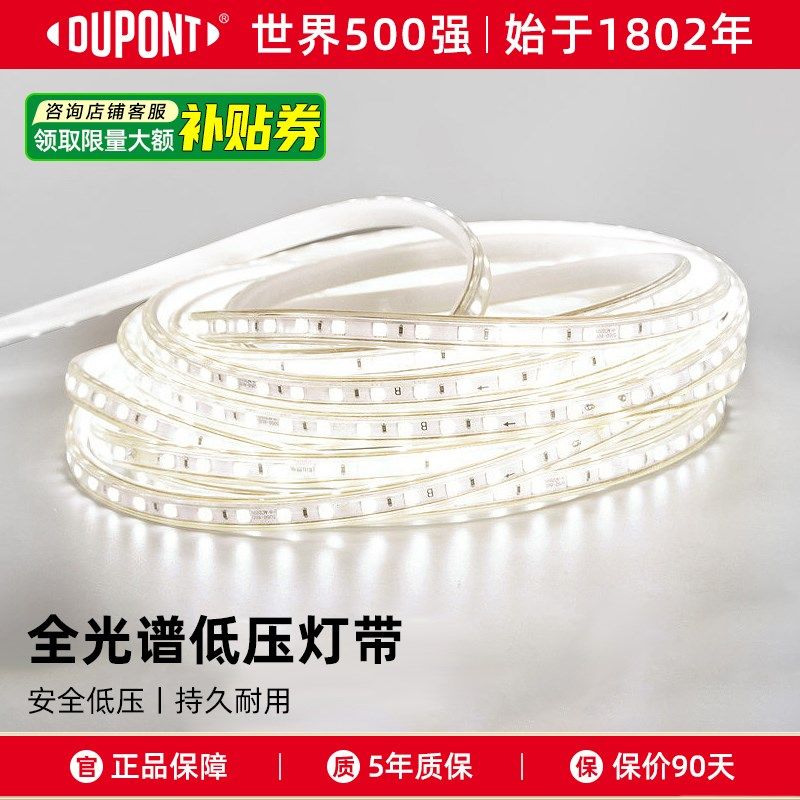 速发护眼低压灯带家用氛围装饰墙吊频嵌式入防触摸无顶闪灯带,家装灯饰光源,室内LED灯带,淘宝优惠券,粉丝福利购,淘宝优惠卷