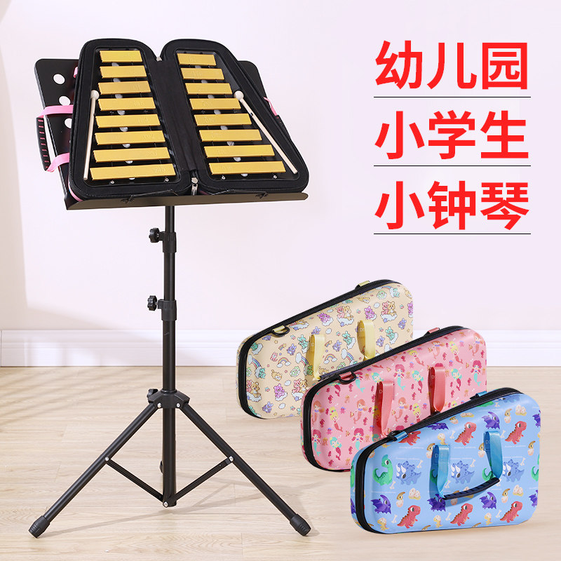 速发小钟琴幼儿园叮当小学生一年级儿童16音三年级专业奥尔夫木琴