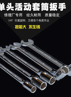 速发活动头套筒两用板28-梅手mm 令卜扳手 套筒开口2花扳手 汽修