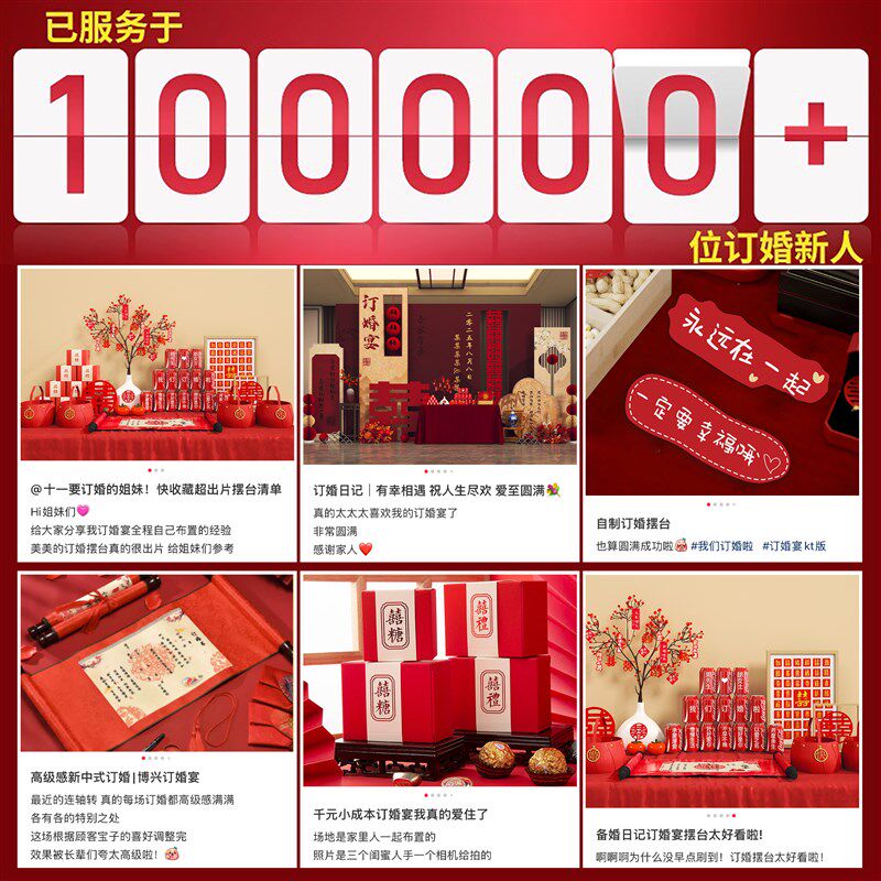 速发新中式订婚宴布置装饰全套背景墙板迎宾牌高级仪式感简约中式
