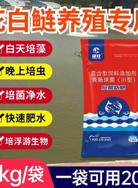 速发鲢鳙速长养花白鲢培肥水产肽殖专用鱼藻膏鲤鳙鱼塘速长肥乐丁