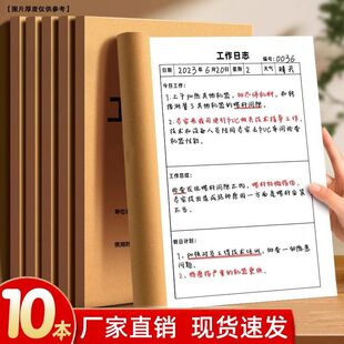 速发2024工作日志本口腔门诊驻村店长安全员会议本商务办公专用施