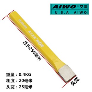 速发赞子錾子石头工具打石头水泥凿子钢凿铁站子扁头凿尖头凿水泥
