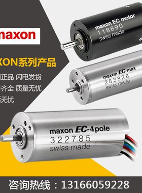 速发MAXO MOS X10R X10L减X16S X22马克森伺服行星 速