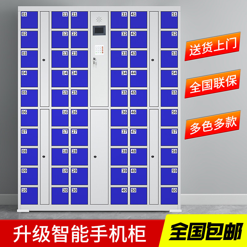速发工厂员工智能手机存放柜商场超市电子存包柜刷卡人脸条码指纹