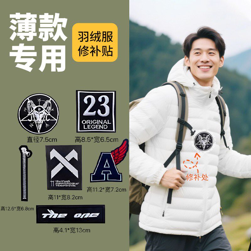 速发衣服补丁贴刺绣可缝可水洗美式韩系字母图案无痕修复高级感刺