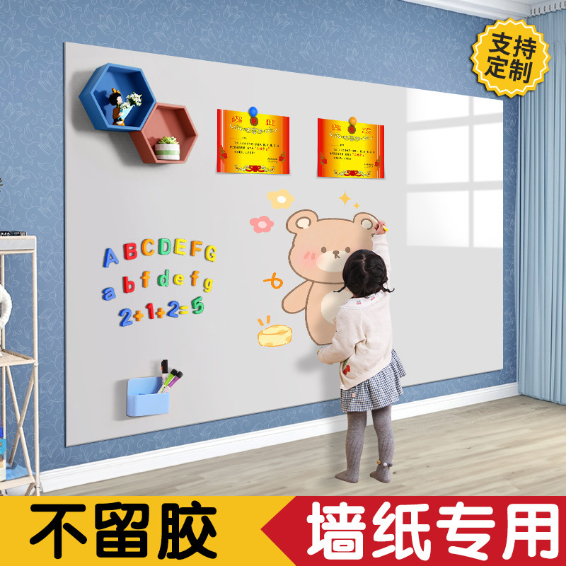 速发白板墙贴磁性家用可移除不伤墙儿童展示磁笔涂鸦软吸黑板水力