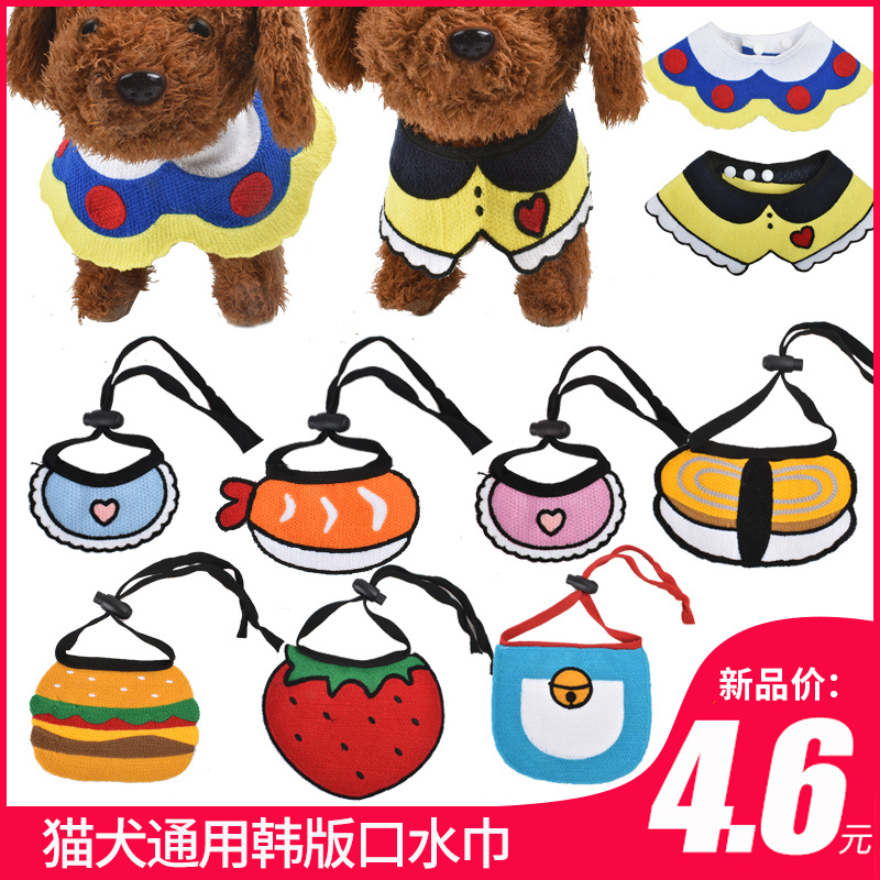 速发犬口水巾饰咪围兜猫三角巾小型小泰迪可爱脖子装猫品