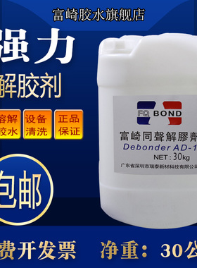 速发高效5大2解胶剂丙酮清洗剂工业用0桶除胶剂K脂AB胶溶解剂0树G