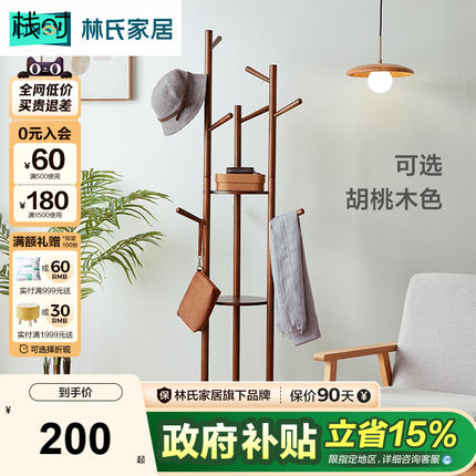 栈时全实木衣帽架房间卧室家用置物架立式挂衣架落地