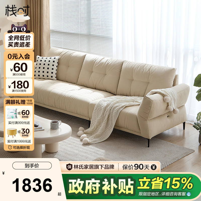 栈时现代极简布艺云朵沙发客厅奶油风小户型林氏木业BS051