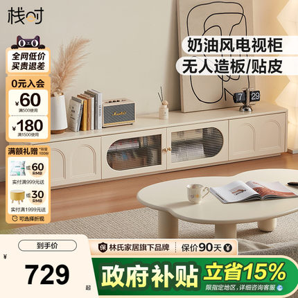 栈时实木茶几电视柜收纳储物柜一体客厅2024新款落地林氏木业