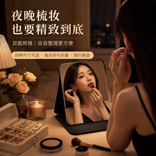 折叠镜子高清化妆镜便携
