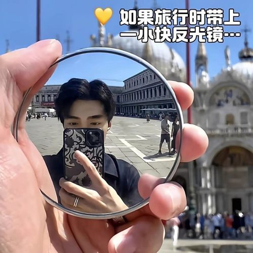 随身吧唧镜旅行小巧反光镜圆镜拍摄随身手持拍照神器凸面镜打卡