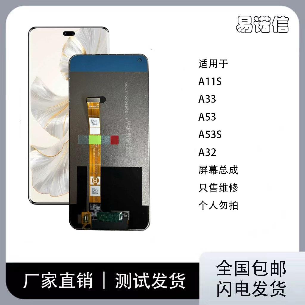 适用于OPPO A32 A11S A53S总成 液晶显示内外屏一体屏幕总成 带框