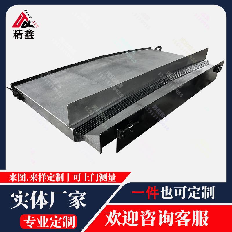 大型机床龙门铣端面铣导轨磨床防护罩伸缩钣金钢板不锈钢防护罩