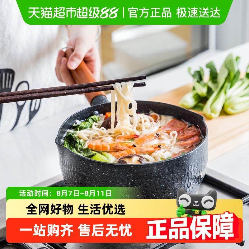 摩登主妇日式雪平锅奶锅一人食电磁炉小锅汤锅不粘锅煮面锅泡面锅
