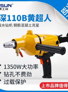博深钻孔机黄超人110B130B180T调速手持式工程空调钻金刚石钻孔机