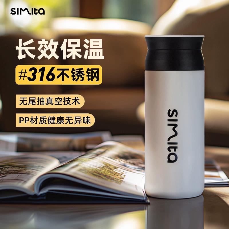Simita保温杯男女士316不锈钢水杯学生便携过滤个性泡茶杯子定制
