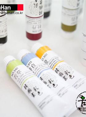 新韩 shinhan国画颜料20ml50ml单支自选色12色18色24色套装 胡粉