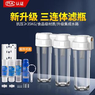 净水器三级前置过滤器家用厨房自来水PP棉滤芯10寸三连体防爆滤瓶