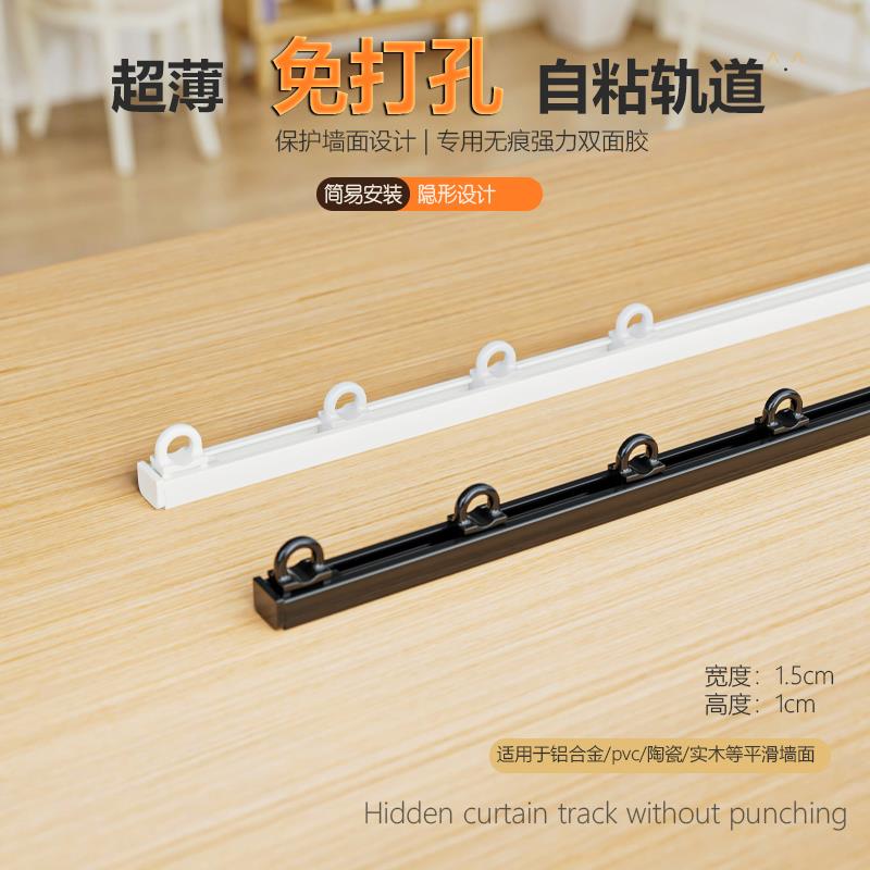 极窄窗帘轨道滑轮阳台极简直轨顶装侧超薄静音内开 窗打孔单轨轨