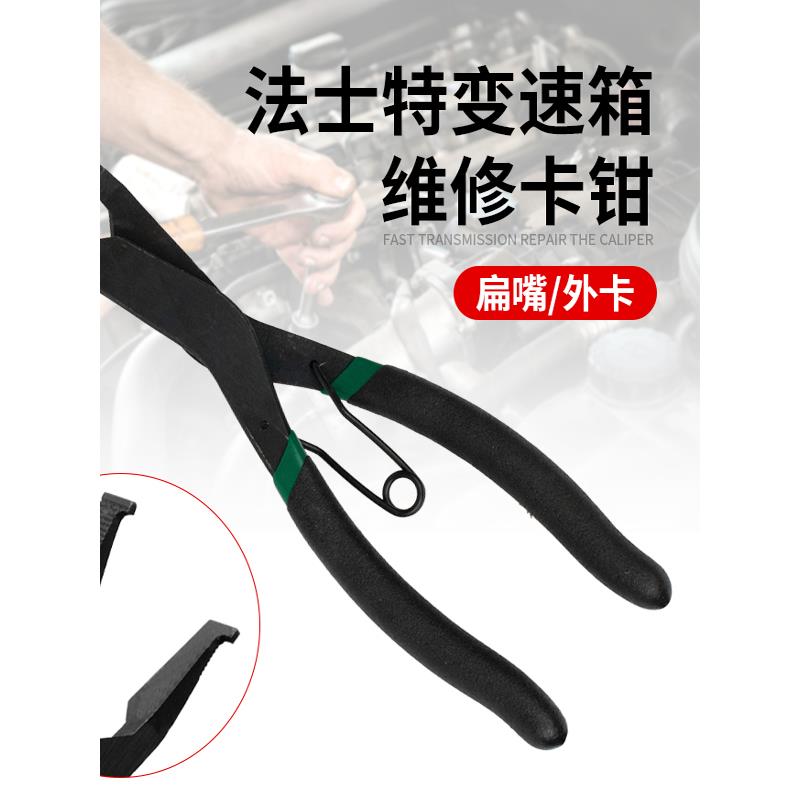 法士特卡簧钳变速箱扁头扁嘴轴用外卡穴用止动环拆装拆无耳挡圈钳