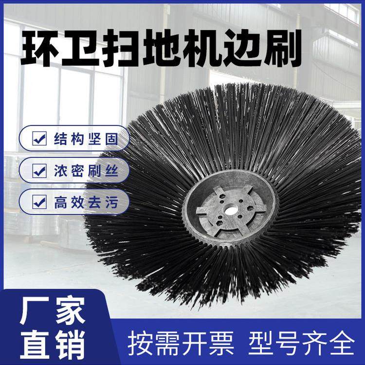 扫地车刷属性社区道路清洁车刷电池驱动充电电动清洁车侧扫地车刷