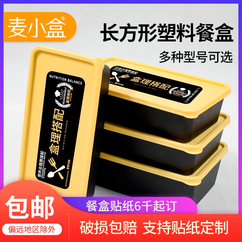 一次性餐盒长方形高档创意便当盒外卖打包盒可微波加热可定制饭盒