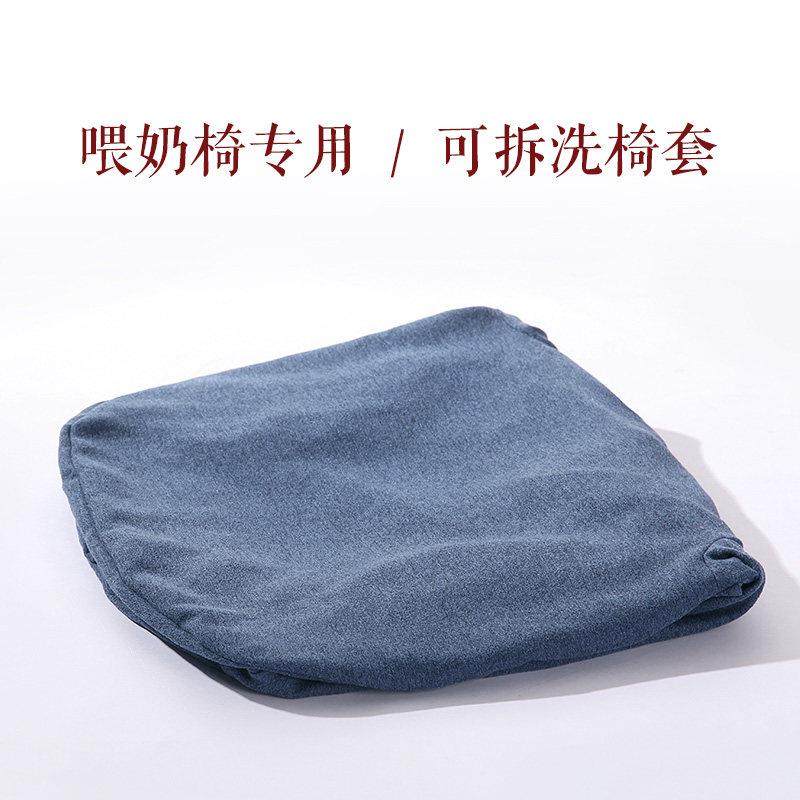 喂奶椅专用可拆洗椅套（专椅专用注意此链接为椅套不含椅子）