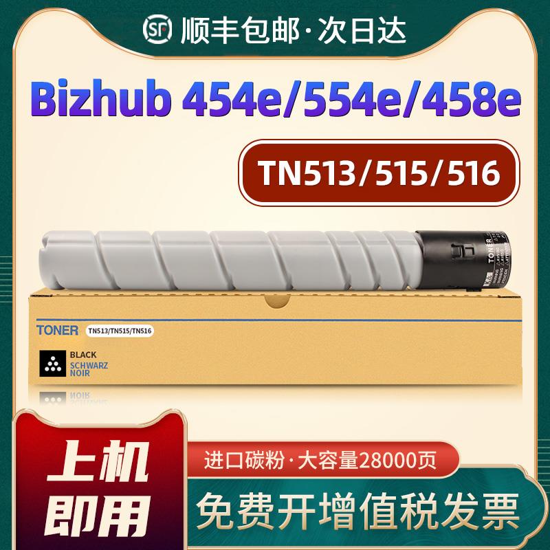 恩佐适用柯尼卡美能达454e粉盒Bizhub 554e 306 368打印机碳粉TN5