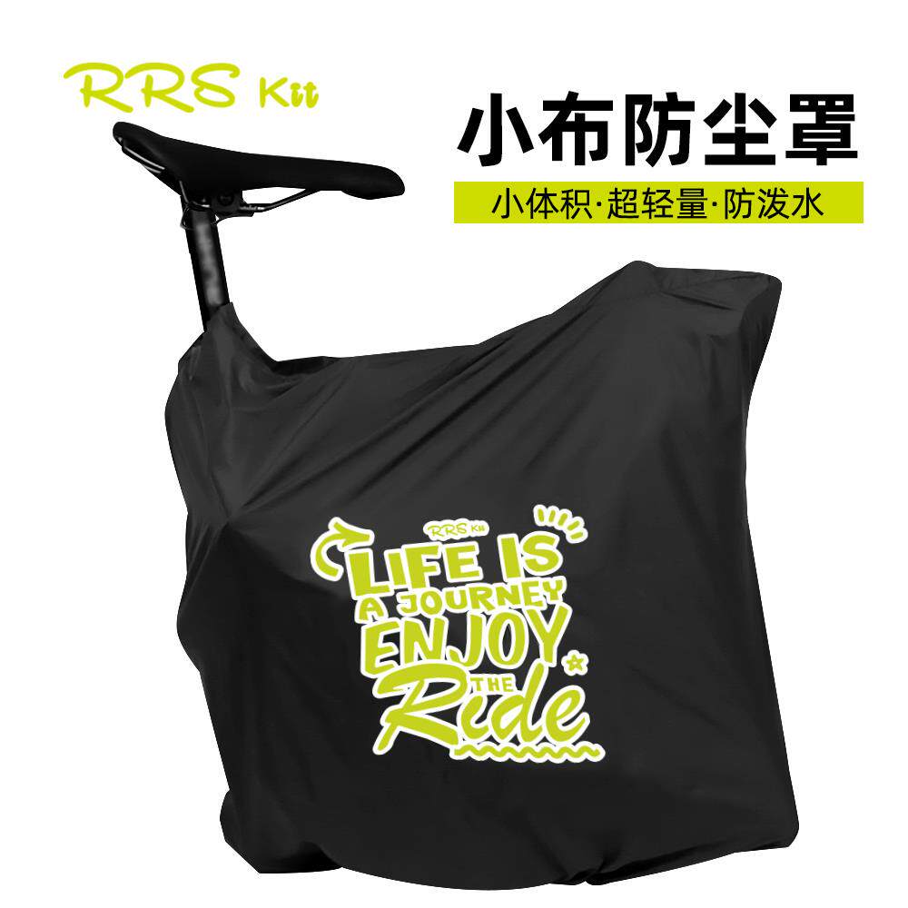Rrskit小布折叠自行车配件防尘罩车罩车架隐藏收纳袋适合ruhm防尘