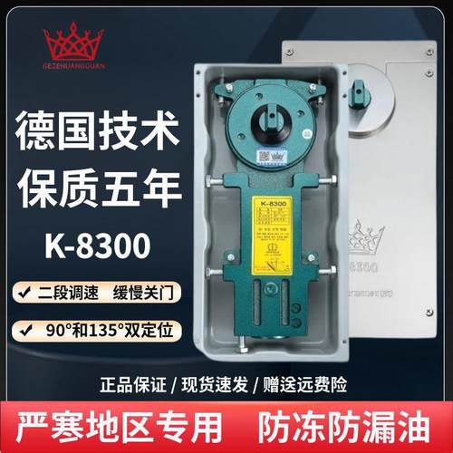 韩版K-8300地弹簧抗寒耐低温玻璃门地簧双定位有框门地弹簧北方用