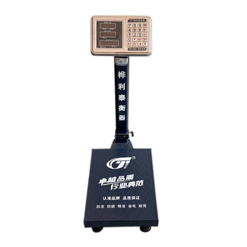 桦利泰衡器商用小型台秤150kg300公斤精准称重电子秤工业用磅秤