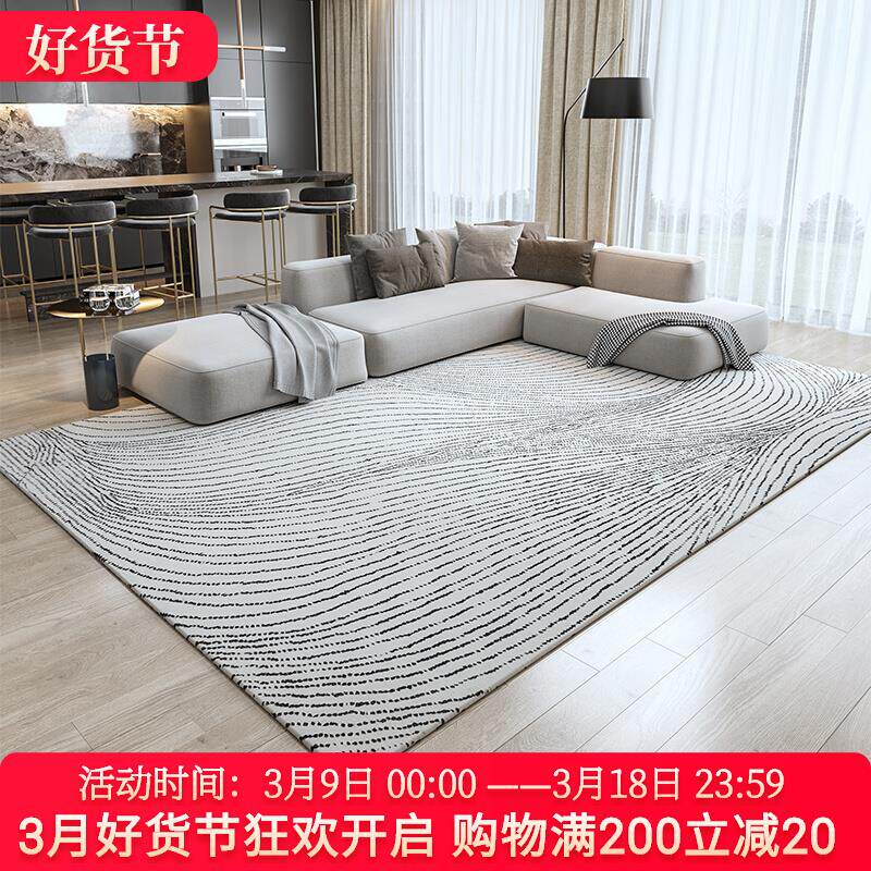 现代简约客厅地毯卧室家用轻奢地毯北欧线条ins加厚地毯垫可机洗