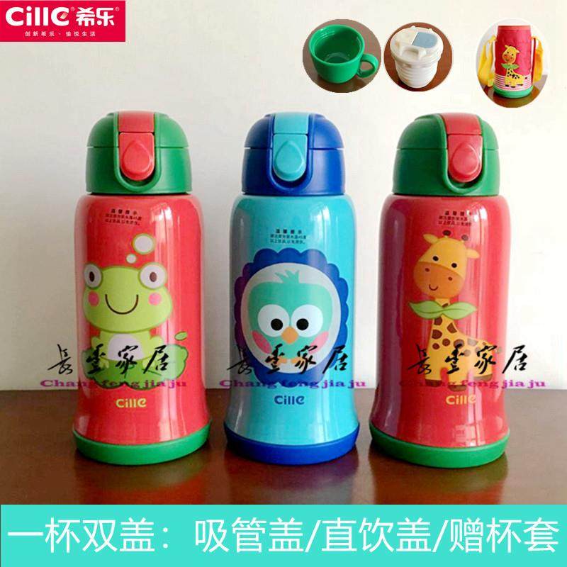希乐XB-16205儿童吸管保温杯学生304不锈钢便携背带宝宝两用水壶