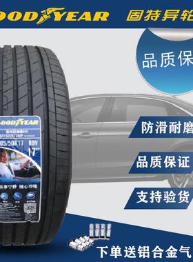 固特异轮胎 205/50R17 适配 轩逸骐达沃尔沃V40 2055017 20550R17