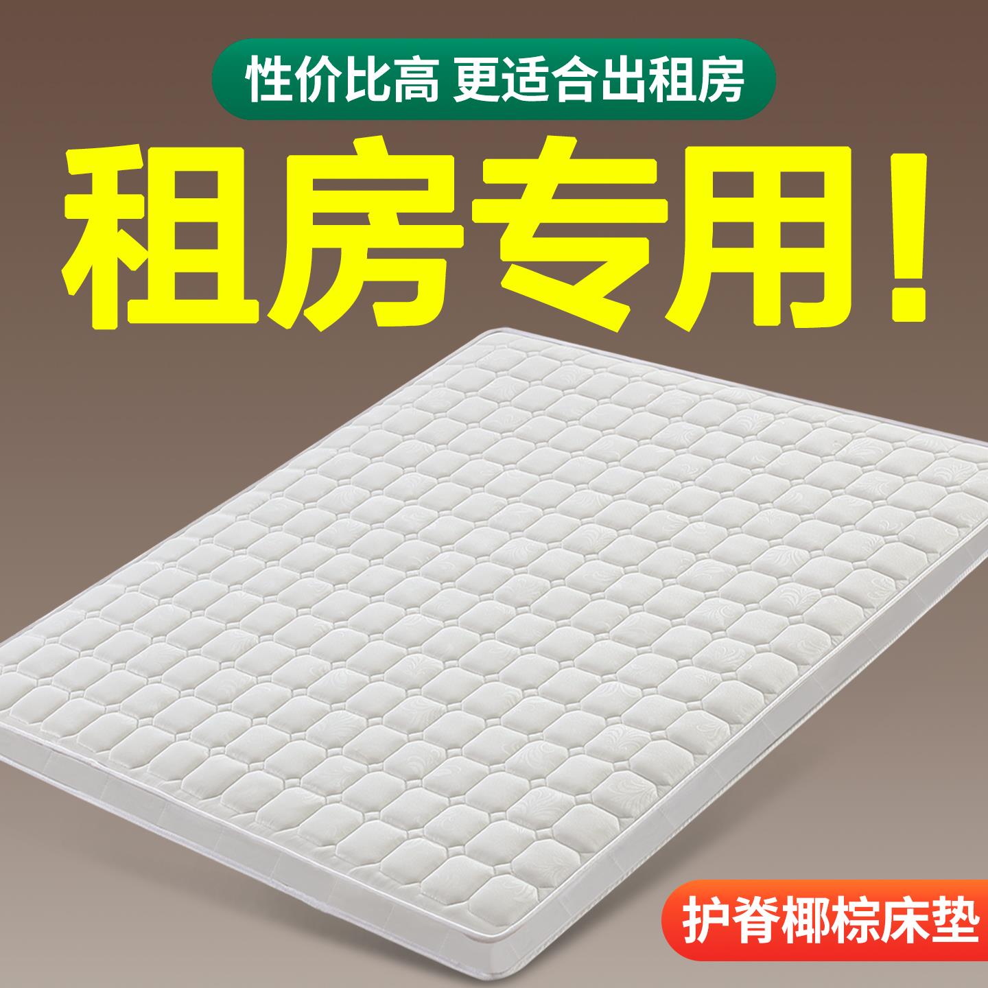 床垫租房专用护脊天然椰棕床垫硬垫子单人宿舍10厘米乳胶软可折叠