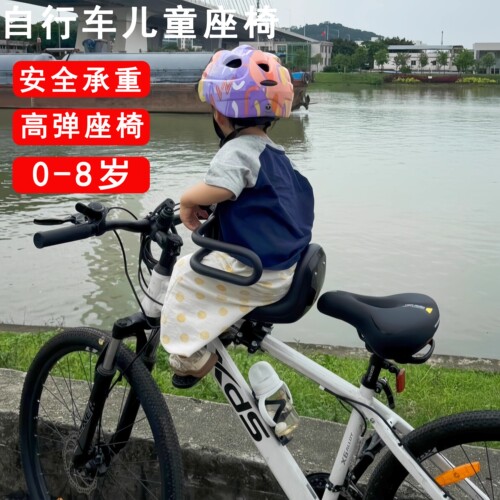 千里达自行车儿童座椅前置婴儿宝宝座椅加厚山地车前座椅骑行配件