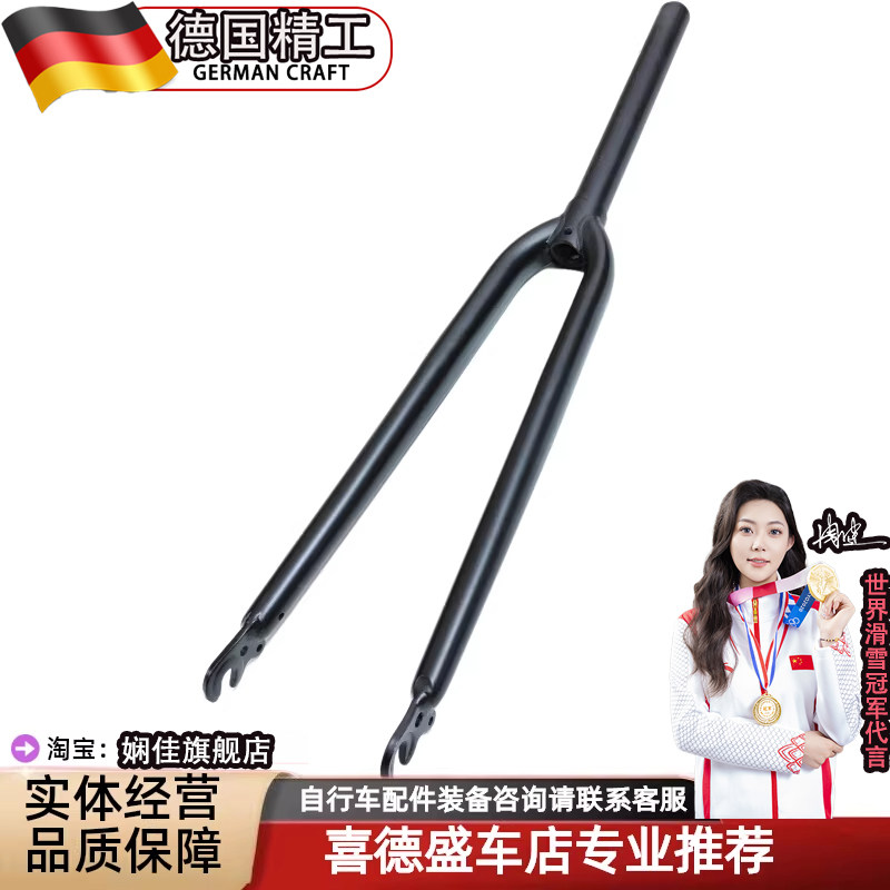 适用喜德盛公路自行车RC200前叉公路自行车700c圈刹硬叉前叉配件