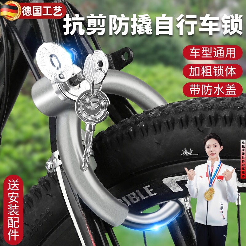 适用捷安特自行车适用防盗锁剪不断山地公路车便携钥匙锁配件大全