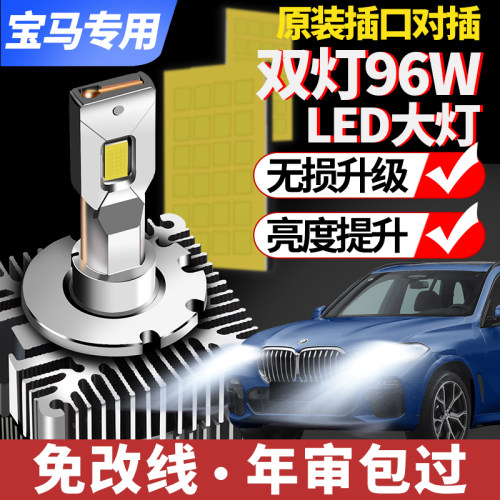 瞬间启动 品牌车灯 升级版原装直插无损安装