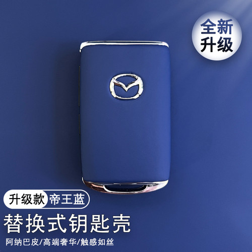 马自达3钥匙壳原厂替换壳